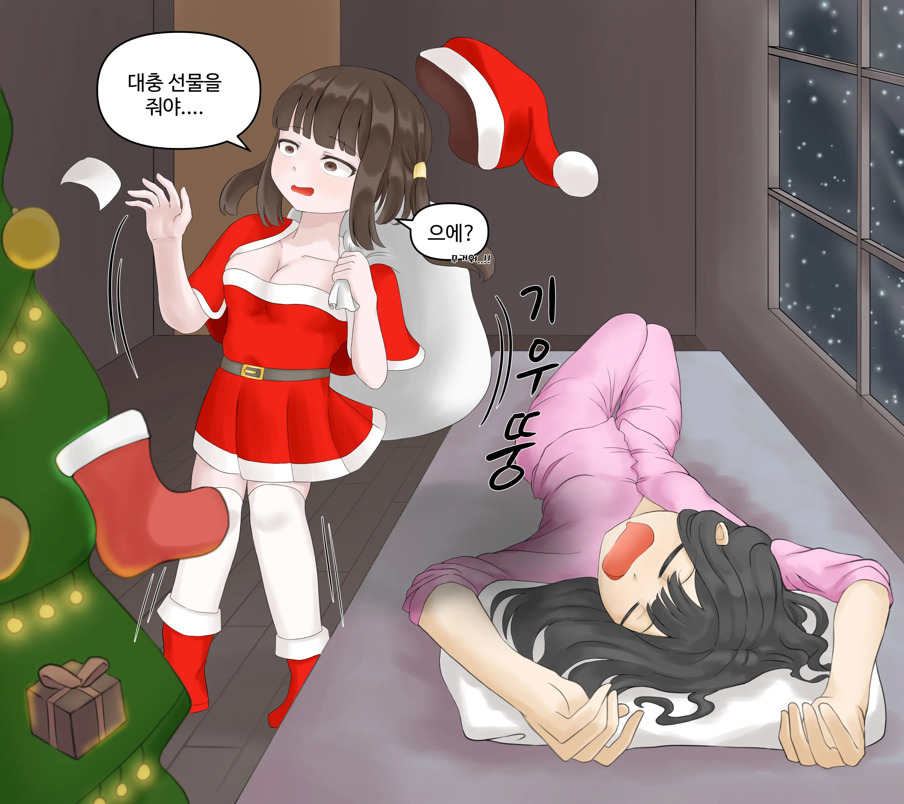 크리스마스 소원